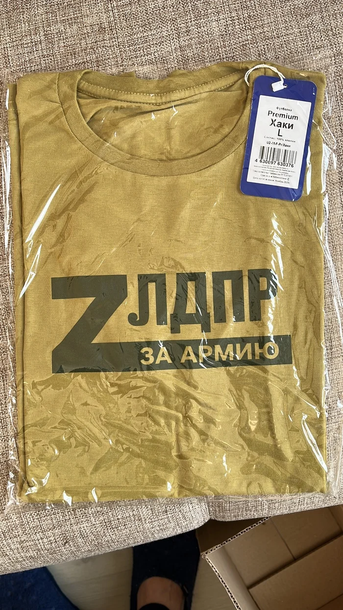 Political parties and SVO - My, Liberal Democratic Party, United Russia, Merch, Volunteering, Humanitarian aid, Humanitarian convoy, Charity, Politics, Longpost