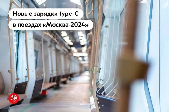 В поездах «Москва-2024» появились type-C зарядки, а разъемов стало еще больше - Моё, Транспорт, Общественный транспорт, Московское метро, Техника, Метро, Type-c, Хорошие новости, Москва