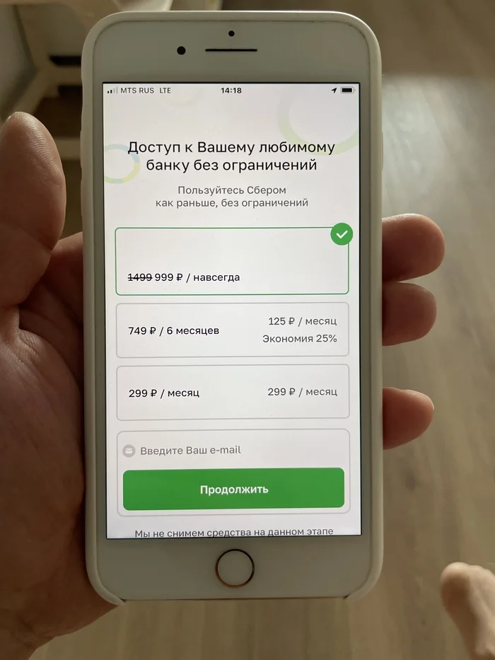 Сбер включил плату за приложение или развод/вирус? - Моё, Развод на деньги, Телефонные мошенники, Сбербанк, Сбербанк онлайн