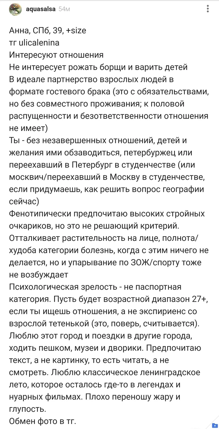 Кому очаровашку надо? - Комментарии на Пикабу, Анкета, Скриншот, Девушки-Лз