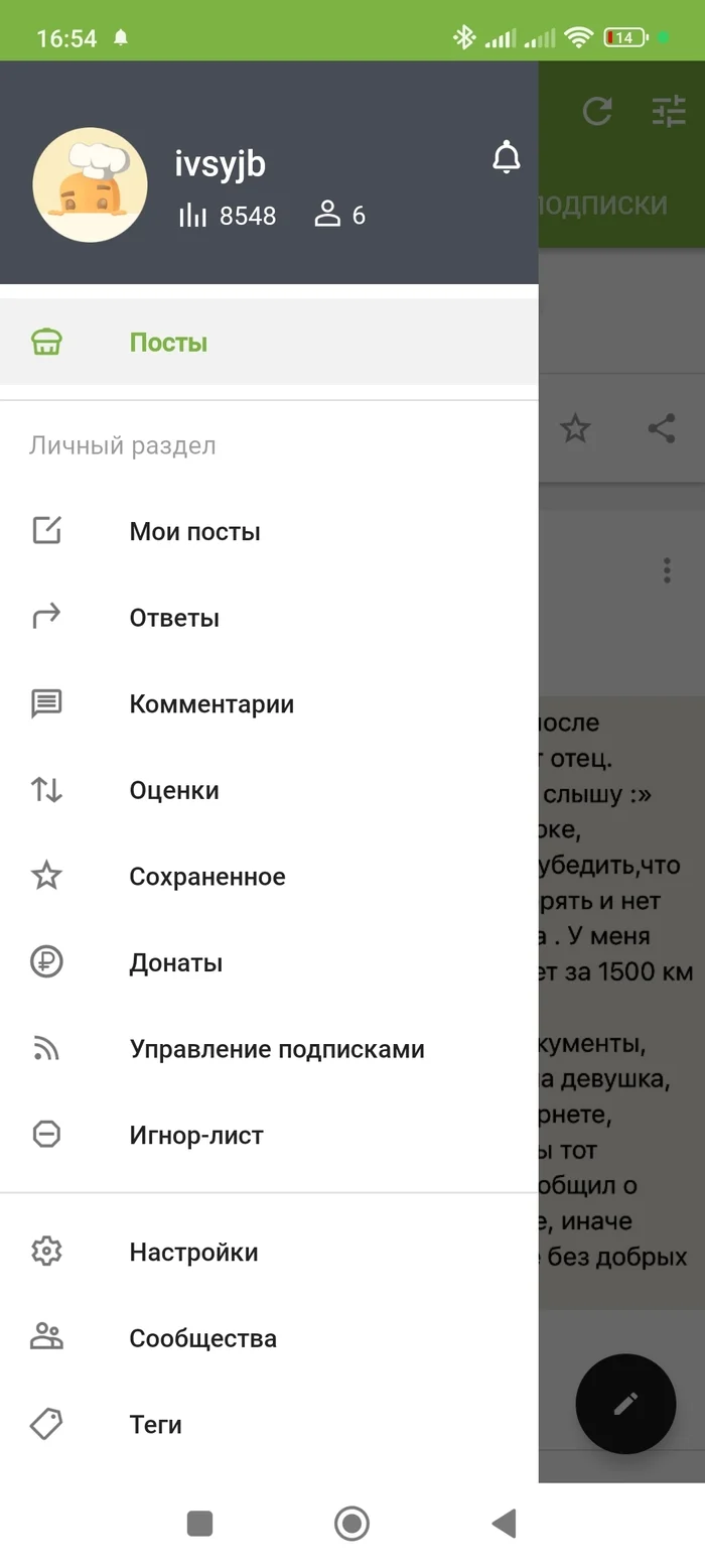 Минусов нет? Серьезно? - Моё, Рейтинг, Пикабу, Комментарии на Пикабу, Справедливость, Длиннопост, Скриншот