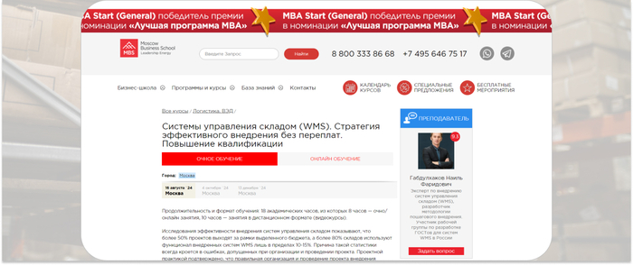 Moscow Business School               (WMS)  . <a href="https://ru.freepik.com/free-photo/woman-safety-equipment-working_14476896.htm#fromView=search&amp;page=1&amp;position=11&amp;uuid=8530e9df-7b4a-4e8d-bc8a-a25179606989" target="_blank" rel="nofollow noopener">Image by freepik</a>