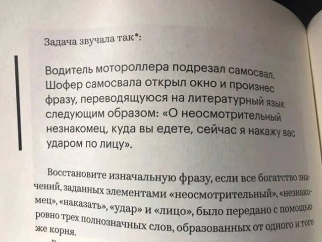 The Unified State Exam generation cannot solve this elementary problem in the Russian language. - Unified State Exam, Generation, Elocution, Task