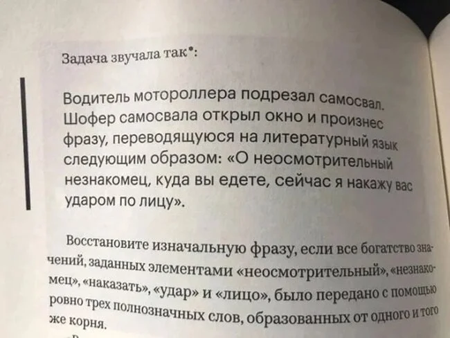 Поколение ЕГЭ не может решить эту элементарную задачку по русскому языку - ЕГЭ, Поколение, Ораторское искусство, Задача