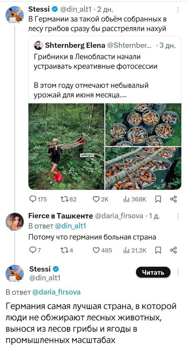 Russians, why do you devour forest animals? - Politics, Twitter, Comments, Germany, Mushrooms, Twitter (link), Mat, Screenshot