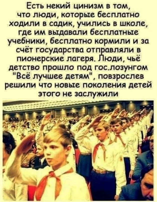 Согласны? - СССР, Прошлое, Бесплатно, Воспоминания, Зашакалено, Картинка с текстом