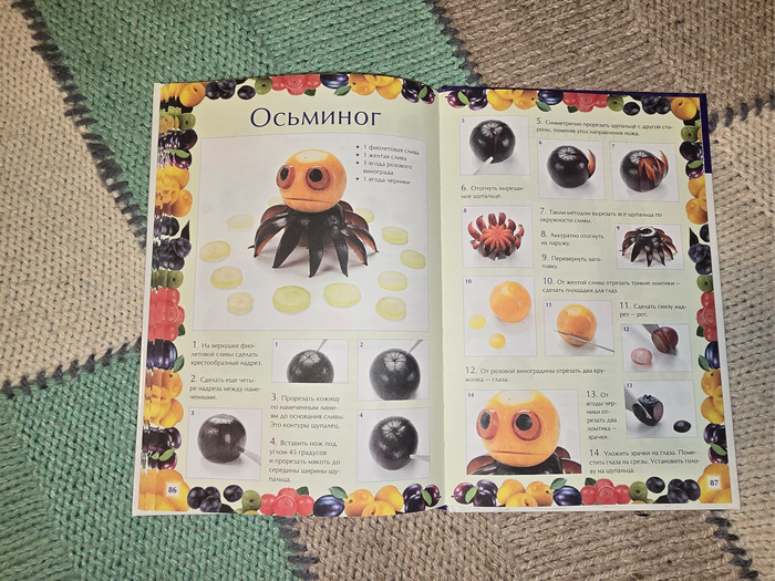 Осьминог-миньон, смотрите в следующей серии Миньоны на дне океана, миллионы лет до выхода на сушу