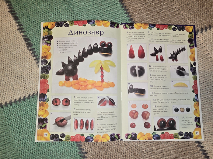 и динозавр с лягушачьими глазами, возвышающийся над пальмой