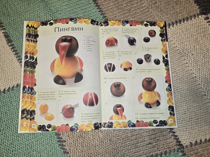 Пингвина (не завершайте этап изготовления, получите Копатыча)