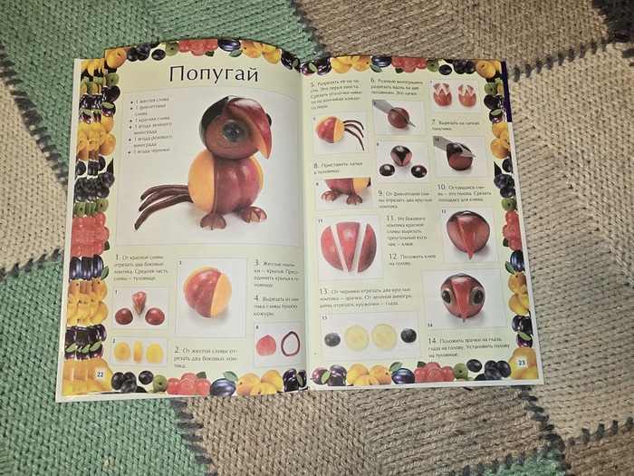 попугая (вот с таким носом, да?)