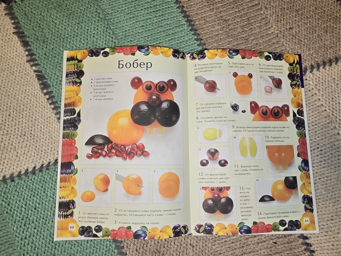 и бобр, в то время, пока он ещё не стал курва, но сам его вид уже пердолит