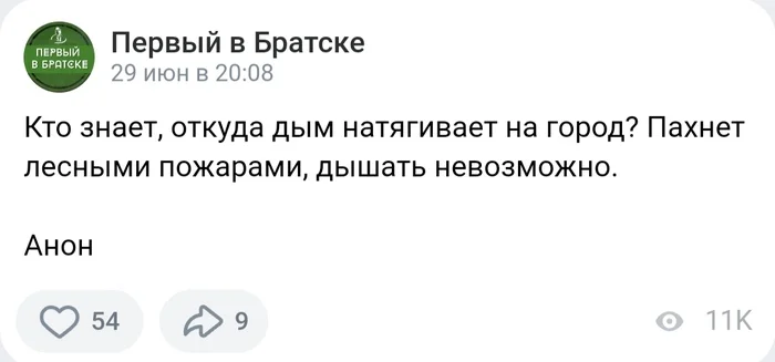 В Братске разгораются пожарные скандалы - Без рейтинга, Братск, Братская ГЭС, Пожар, Пожарная безопасность, Длиннопост