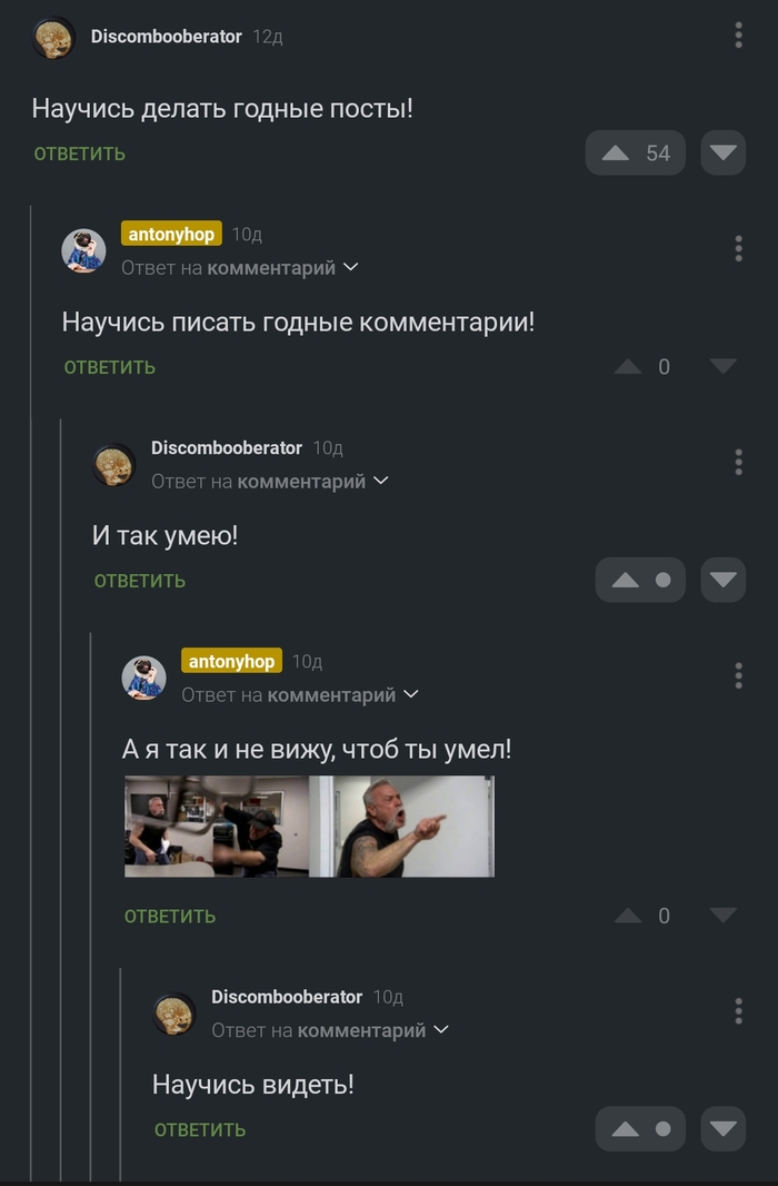 Однажды в комментариях