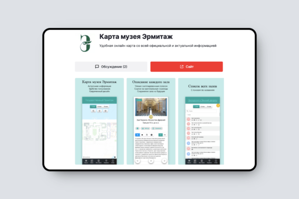 Islamic artificial intelligence, map of the Hermitage Museum - these and other Russian startups - My, IT, Small business, Startup, Programming, Artificial Intelligence, Chat Bot, Freelance, Program, Innovations, Longpost