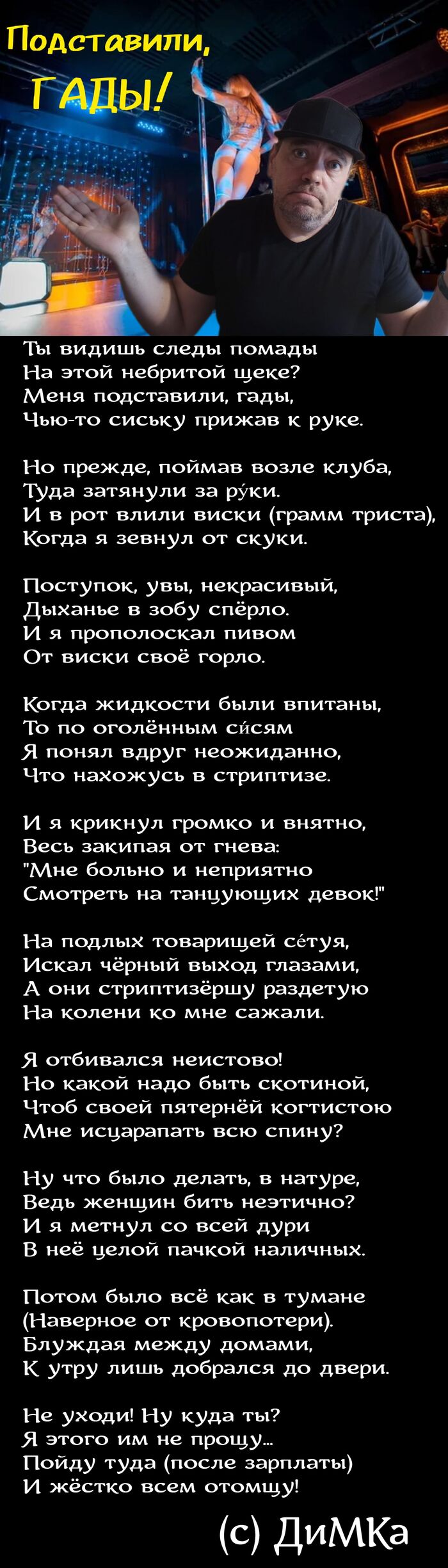 Смешные стихи: истории из жизни, советы, новости, юмор и картинки —  Горячее, страница 5 | Пикабу