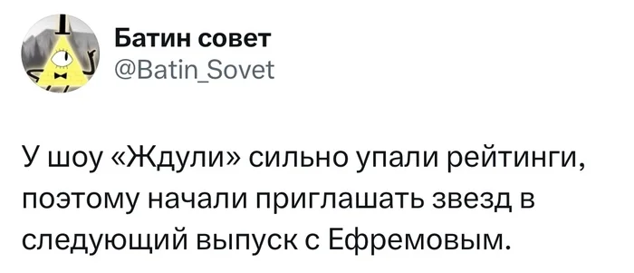 Ждули - Twitter, Скриншот, Картинка с текстом, Михаил Ефремов