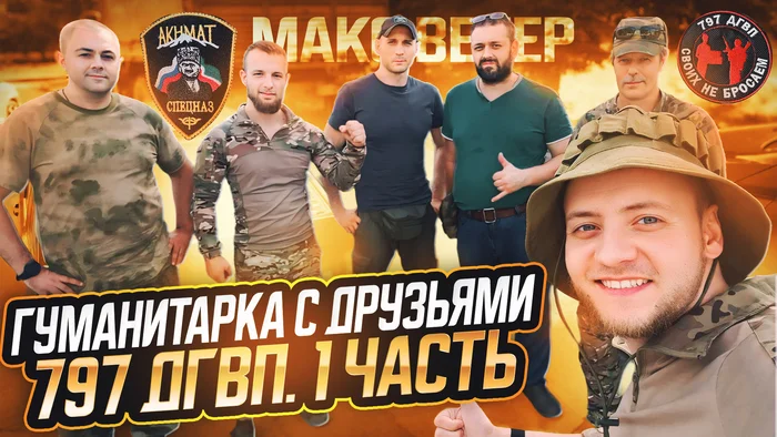 Assemble a humanitarian convoy to the Northern Military District - My, Russia, Special operation, Army, UAZ, Humanitarian aid, Humanitarian convoy, Volunteering, Longpost