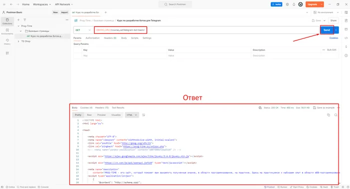 Postman. API testing program overview - My, Postman, Api, Testing, Programming, Video, Youtube, Longpost