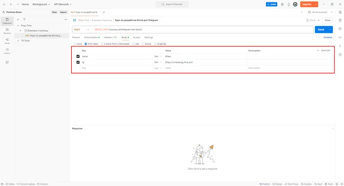 Postman. API testing program overview - My, Postman, Api, Testing, Programming, Video, Youtube, Longpost