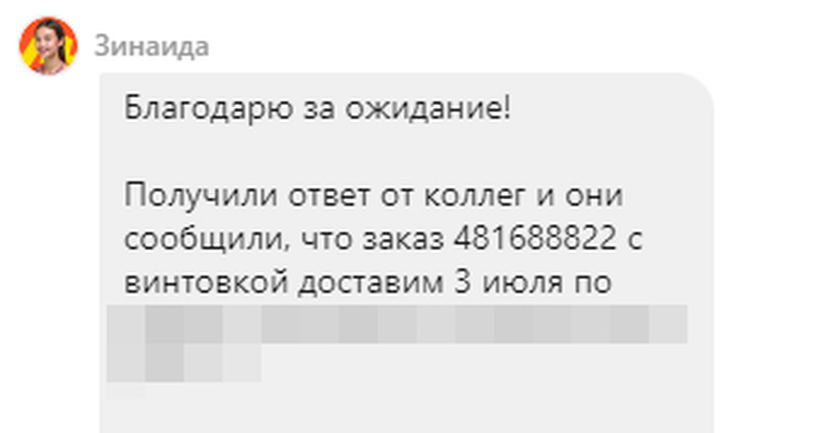 Яндекс маркет, жалоба | Пикабу