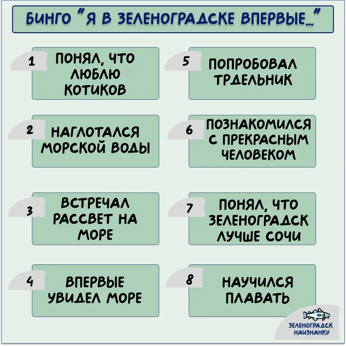 Укажите цифру в комментариях. Если будет свой вариант — напишите текстом в комментариях - Моё, Зеленоградск, Калининградская область, Балтийское море, Личный опыт, Калининград, История города, Плавание, Знакомства, Рассвет