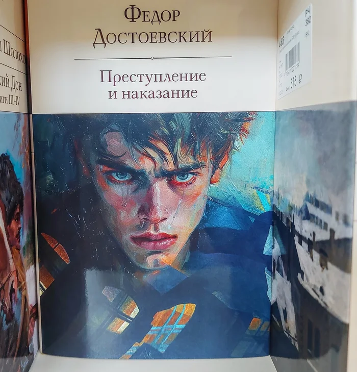 Ты ли это, Родион? - Книги, Литература, Писатели, Что почитать?, Русская литература, Обложка, Преступление и наказание (Достоевский), Родион Раскольников