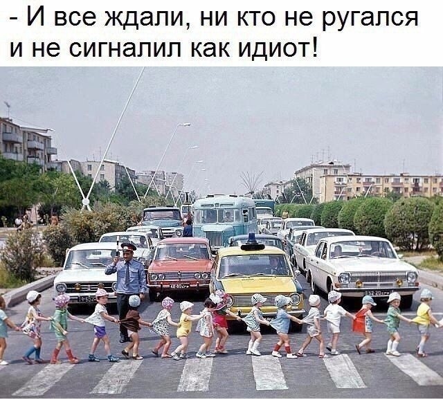 And everyone was waiting - Picture with text, the USSR, The photo, Crosswalk, Gai, Children, Repeat