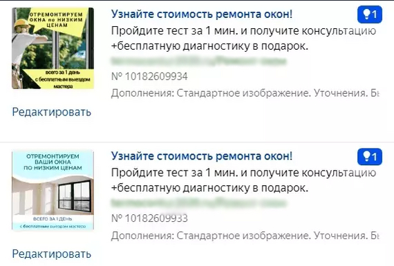 Contextual advertising brought 1,848,600 rubles to a window repair and installation company - Promotion, Marketing, Advertising, Income, contextual advertising, Small business, Entrepreneurship, Creative advertising, Internet Marketing, Business, Telegram (link), VKontakte (link), Longpost