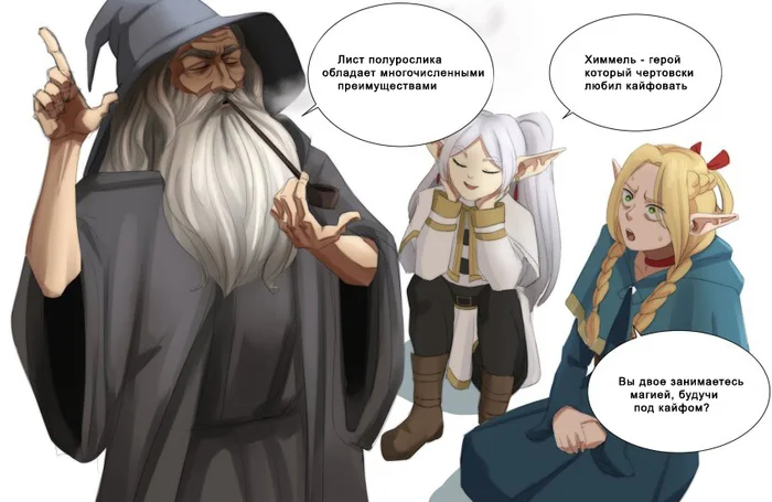 Древняя магия - Аниме, Anime Art, Гэндальф, Frieren, Marcille Donato, Sousou no Frieren, Dungeon Meshi, Властелин колец, Кроссовер, Перевел сам