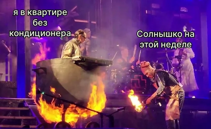 Жарко - Погода, Жара, Картинка с текстом, Rammstein