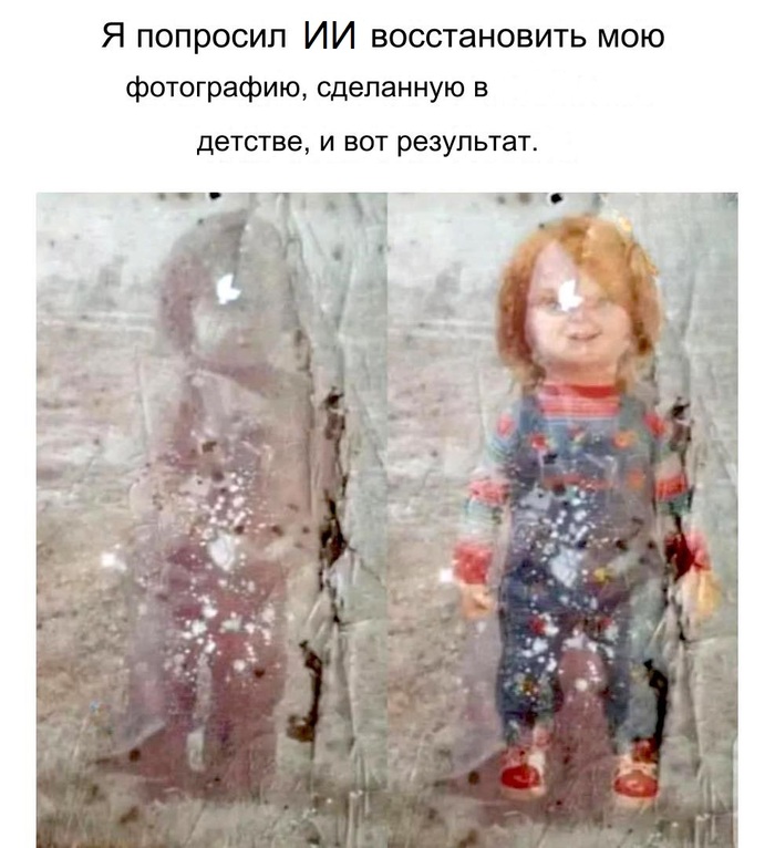 Чаки? | Пикабу