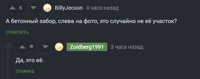 Ответ на пост «Наглая соседка по даче» - Вопрос, Спроси Пикабу, Наглость, Дача, СНТ, Соседи, Парковка, Юридическая помощь, Мат, Мнение, Проблемные соседи, Несправедливость, Ответ на пост, Комментарии на Пикабу, Скриншот, Текст