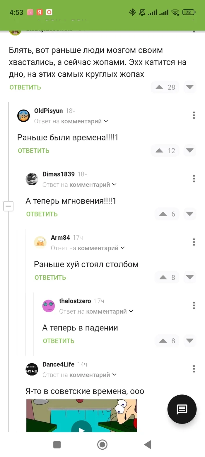 Чуток философии - Скриншот, Комментарии, Длиннопост, Мат, Комментарии на Пикабу