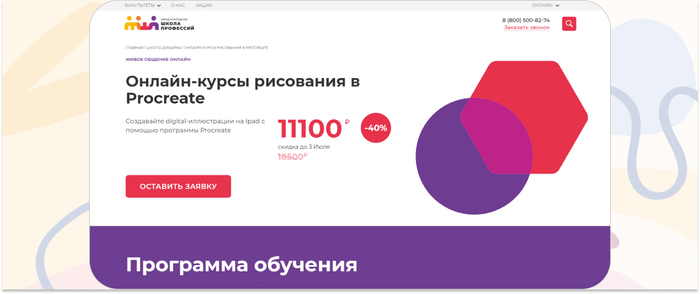        digital-  Ipad    Procreate. <a href="https://ru.freepik.com/free-vector/flat-abstract-doodle-background_24751037.htm#fromView=search&amp;page=1&amp;position=21&amp;uuid=22e4033d-235e-45c9-8c8f-305b83bafbae" target="_blank" rel="nofollow noopener">Image by freepik</a>