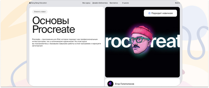 Bang Bang Education         Procreate      . <a href="https://ru.freepik.com/free-vector/flat-abstract-doodle-background_24751037.htm#fromView=search&amp;page=1&amp;position=21&amp;uuid=22e4033d-235e-45c9-8c8f-305b83bafbae" target="_blank" rel="nofollow noopener">Image by freepik</a>