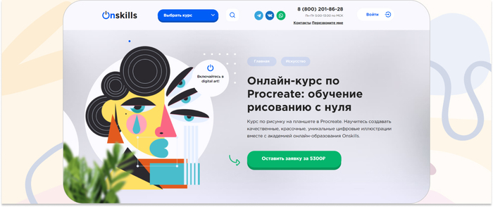 Onskills        Procreate,   , ,   . <a href="https://ru.freepik.com/free-vector/flat-abstract-doodle-background_24751037.htm#fromView=search&amp;page=1&amp;position=21&amp;uuid=22e4033d-235e-45c9-8c8f-305b83bafbae" target="_blank" rel="nofollow noopener">Image by freepik</a>