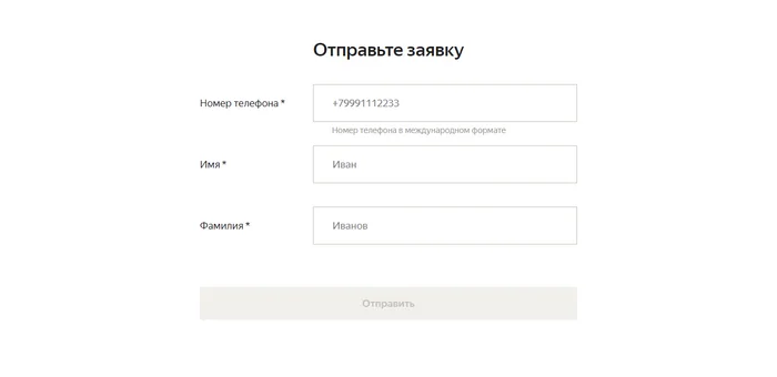Yandex Pro - Yandex Delivery added a wonderful button, “link for self-registration” - My, Yandex Delivery, Yandex pro, Yandex Food, Longpost