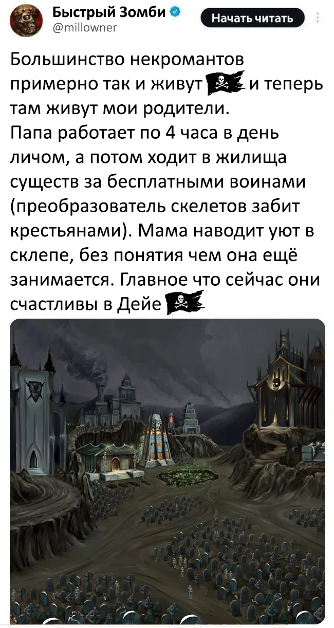 Ответ на пост «Настало время удивительных историй» - Моё, Twitter, Фейк, Странный юмор, Длиннопост, HOMM III, Ответ на пост, Скриншот