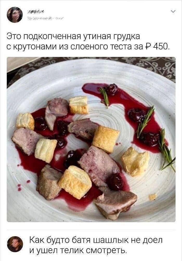 Haute cuisine - Food, Humor, Screenshot, Comments, Repeat, Hardened