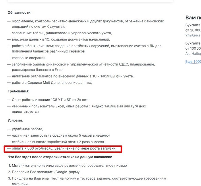 Ну по крайней мере они не просят чтобы им платили.