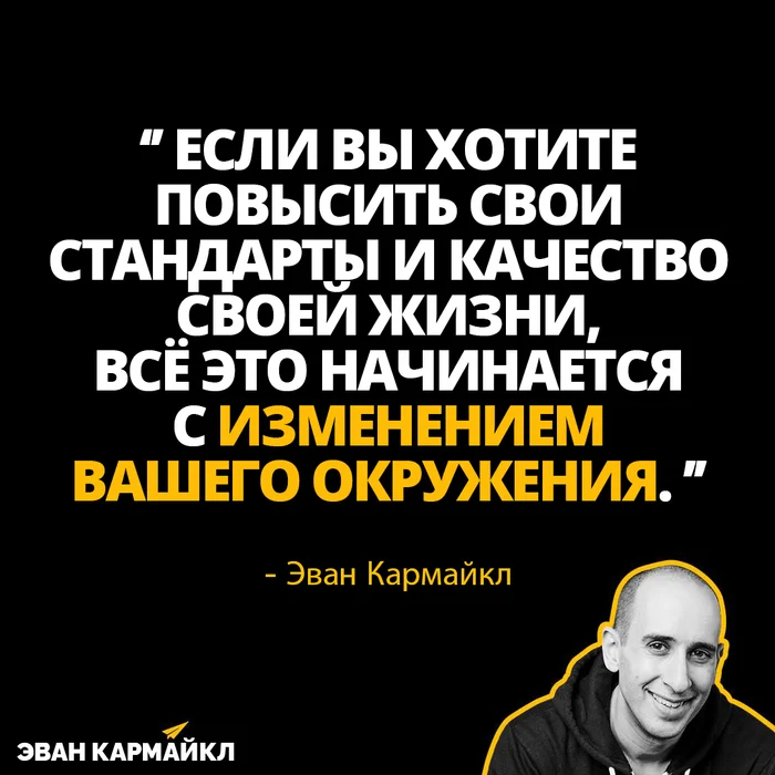 Ваше окружение создано для того, чтобы держать вас именно там, где вы сейчас находитесь - Мотивация, Саморазвитие, Успех, Жизнь