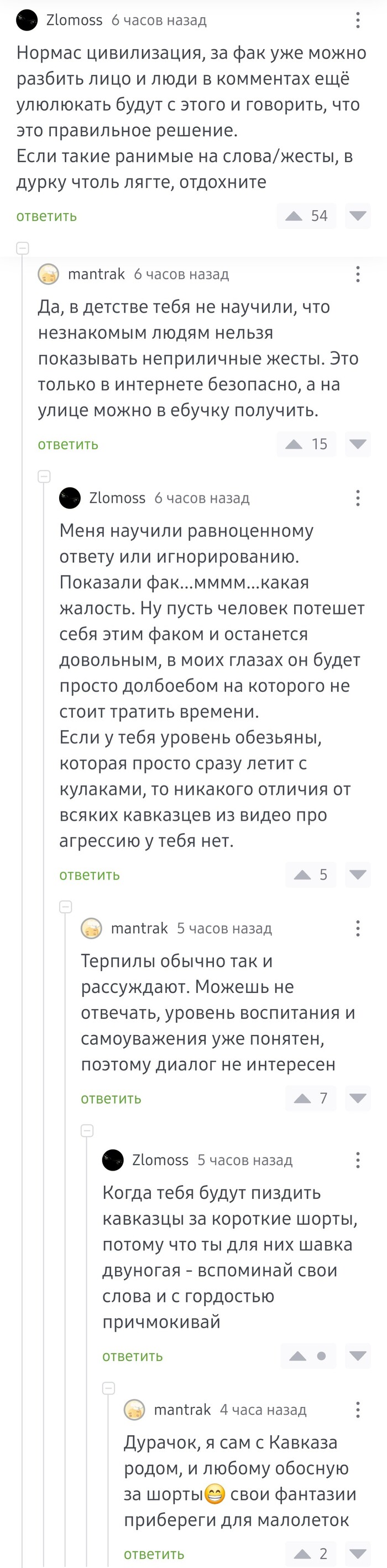 Нецензурнаябрань: истории из жизни, советы, новости, юмор и картинки —  Горячее | Пикабу