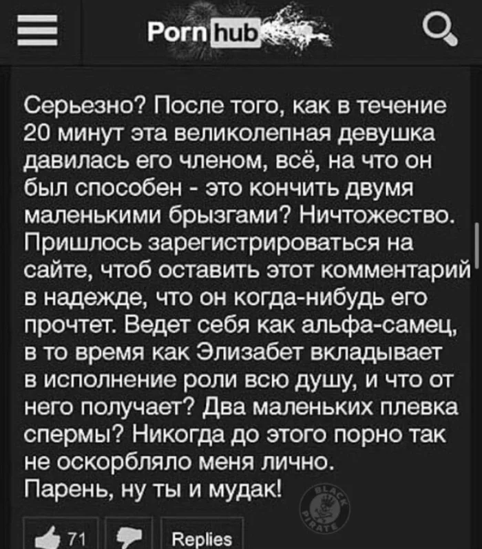 Порнхабное, похабное, пошлое и немного смешное - Картинки, Переписка, Картинка с текстом, Комментарии, Пошлость, Юмор, Хорошо, Хорошо забытое старое, Сборка, Длиннопост, Порно, Секс, 18+, NSFW