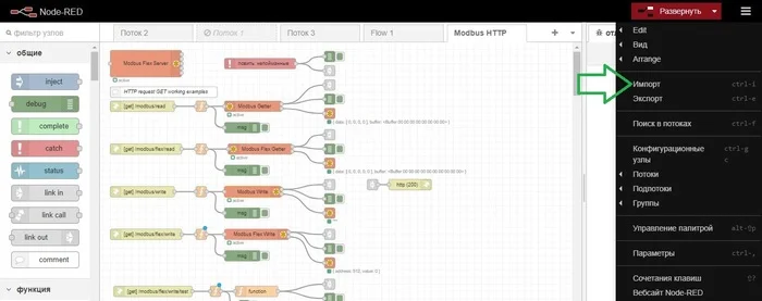 HTTP <AntexGate> Modbus конвертор Linux - Серия Контроллер интернет вещей  AntexGate, Длиннопост, Rest, Http, Nodejs, Raspberry pi, Программа, Информационная безопасность, Linux, Моё