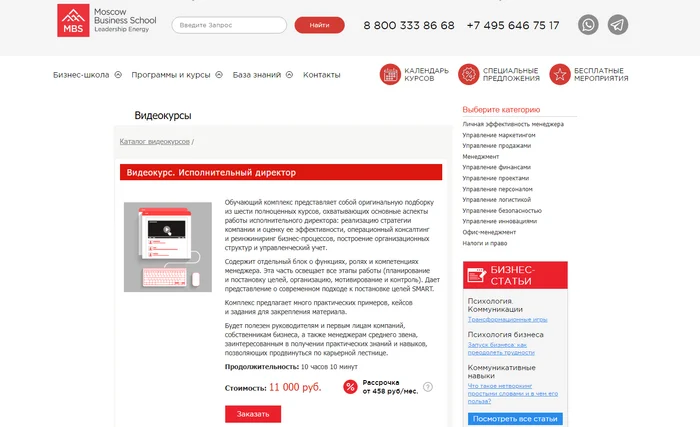 Курсы исполнительного директора: обучение для COO (Chief Operating Officer) - Обучение, Образование, Управление, Руководитель, Развитие, Блоги компаний, YouTube (ссылка), Длиннопост