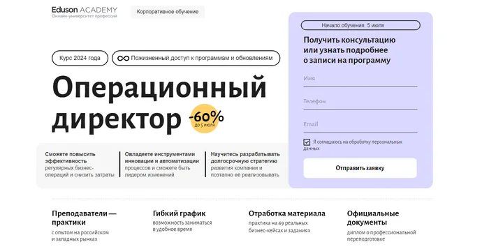 Курсы исполнительного директора: обучение для COO (Chief Operating Officer) - Обучение, Образование, Управление, Руководитель, Развитие, Блоги компаний, YouTube (ссылка), Длиннопост
