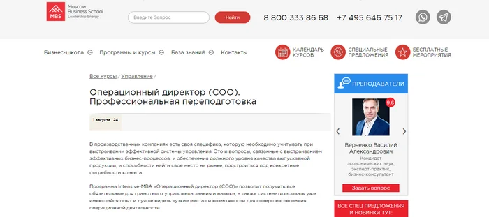 Курсы исполнительного директора: обучение для COO (Chief Operating Officer) - Обучение, Образование, Управление, Руководитель, Развитие, Блоги компаний, YouTube (ссылка), Длиннопост