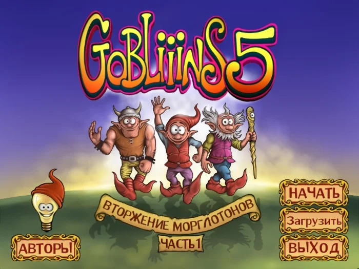 Продолжение поста «Gobliins 2 в браузере» - Carter54, Ретро-Игры, Квест, Гоблины, Gobliins, Ответ на пост, Длиннопост