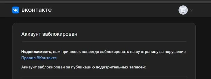 VKontakte blocks owner profiles and suppresses channels... not rated - My, Internet, Fraud, Blocking, Cheating clients, Legal aid, In contact with, Internet Scammers, No rating, Deception, Mail ru, Negative