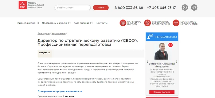 Курсы исполнительного директора: обучение для COO (Chief Operating Officer) - Обучение, Образование, Управление, Руководитель, Развитие, Блоги компаний, YouTube (ссылка), Длиннопост